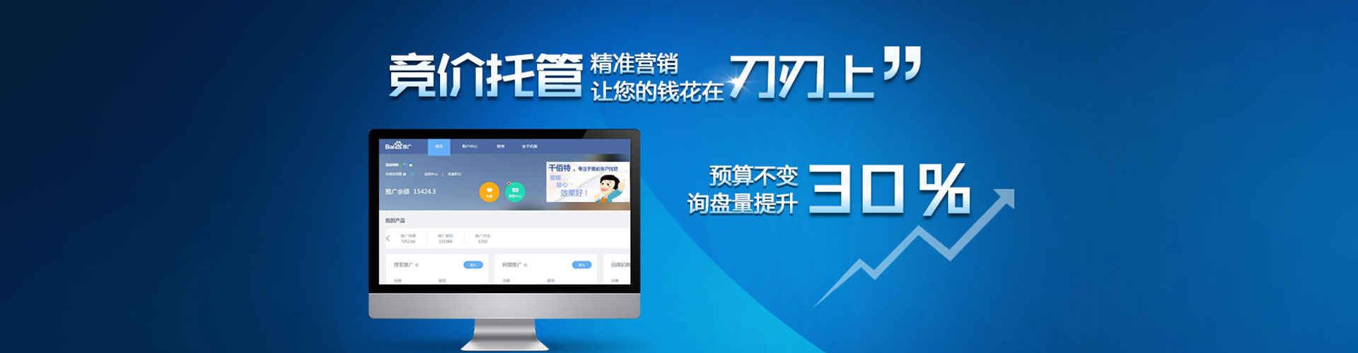 盐津百度sem